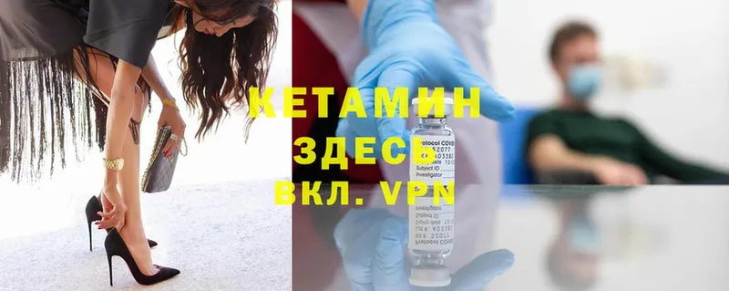 что такое   Кировград  КЕТАМИН ketamine 